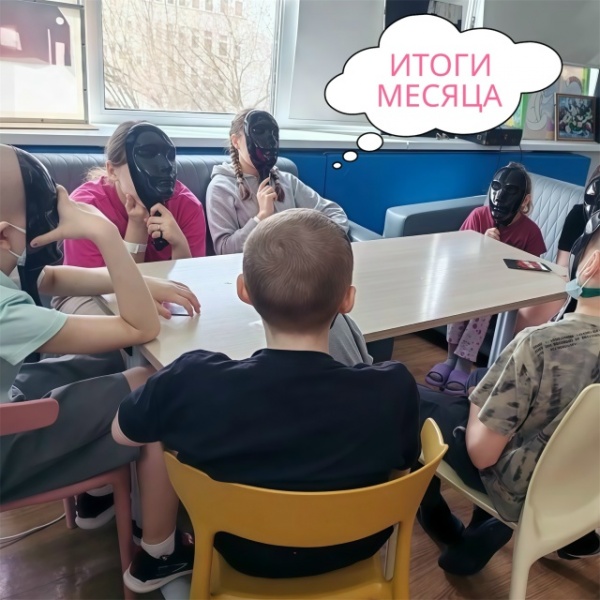 ИТОГИ МАРТА