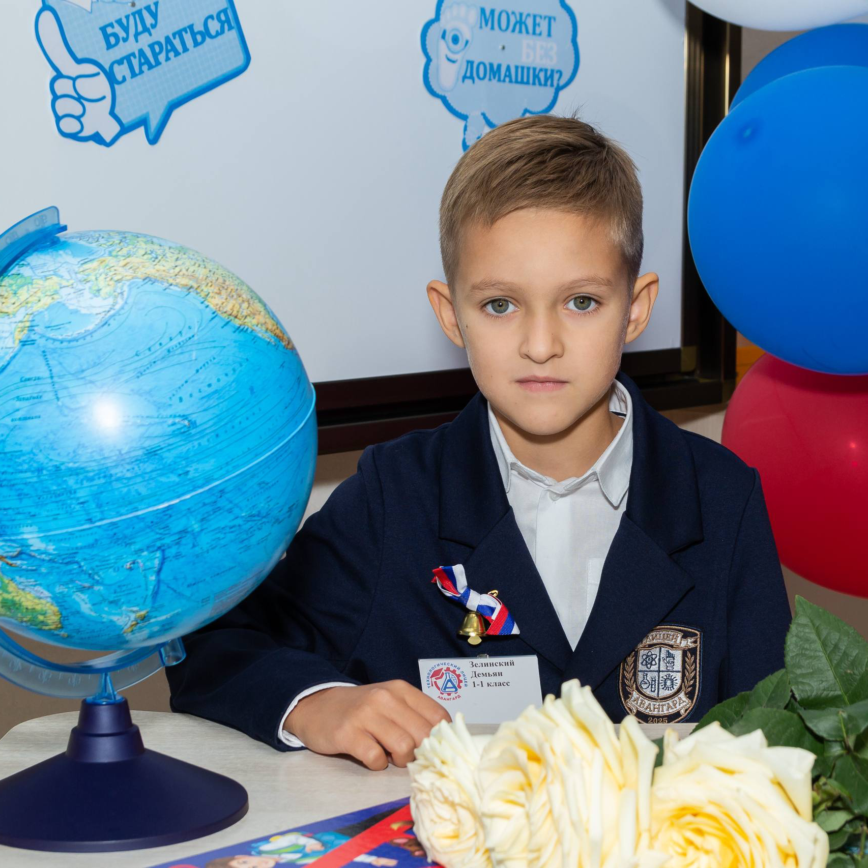 Зелинский Демьян